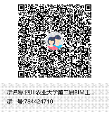 永利3044官网唯一第二届BIM工程项目管理沙盘及算量大赛群聊二维码